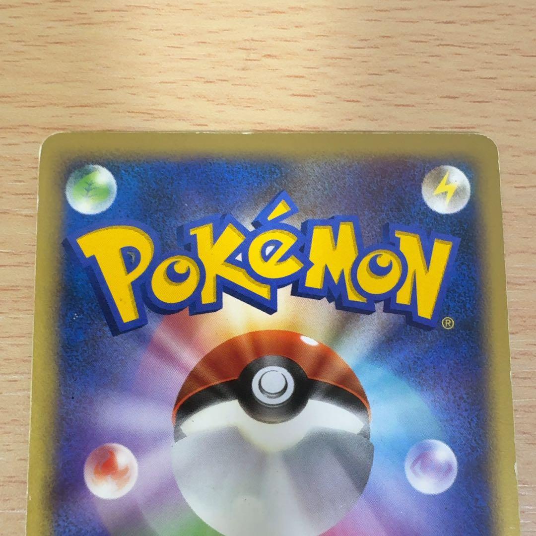 基本草エネルギー ホロン 3枚