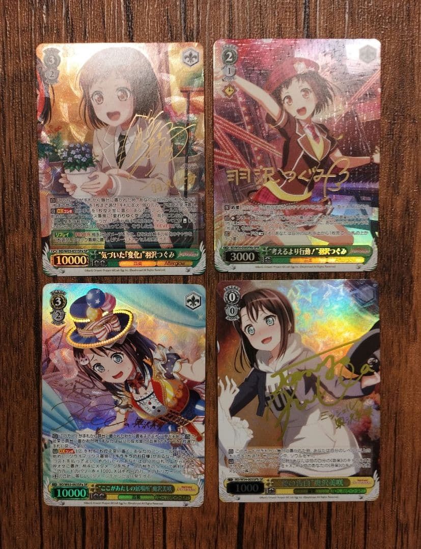 バンドリ サイン 15枚セット ヴァイス SP まとめ
