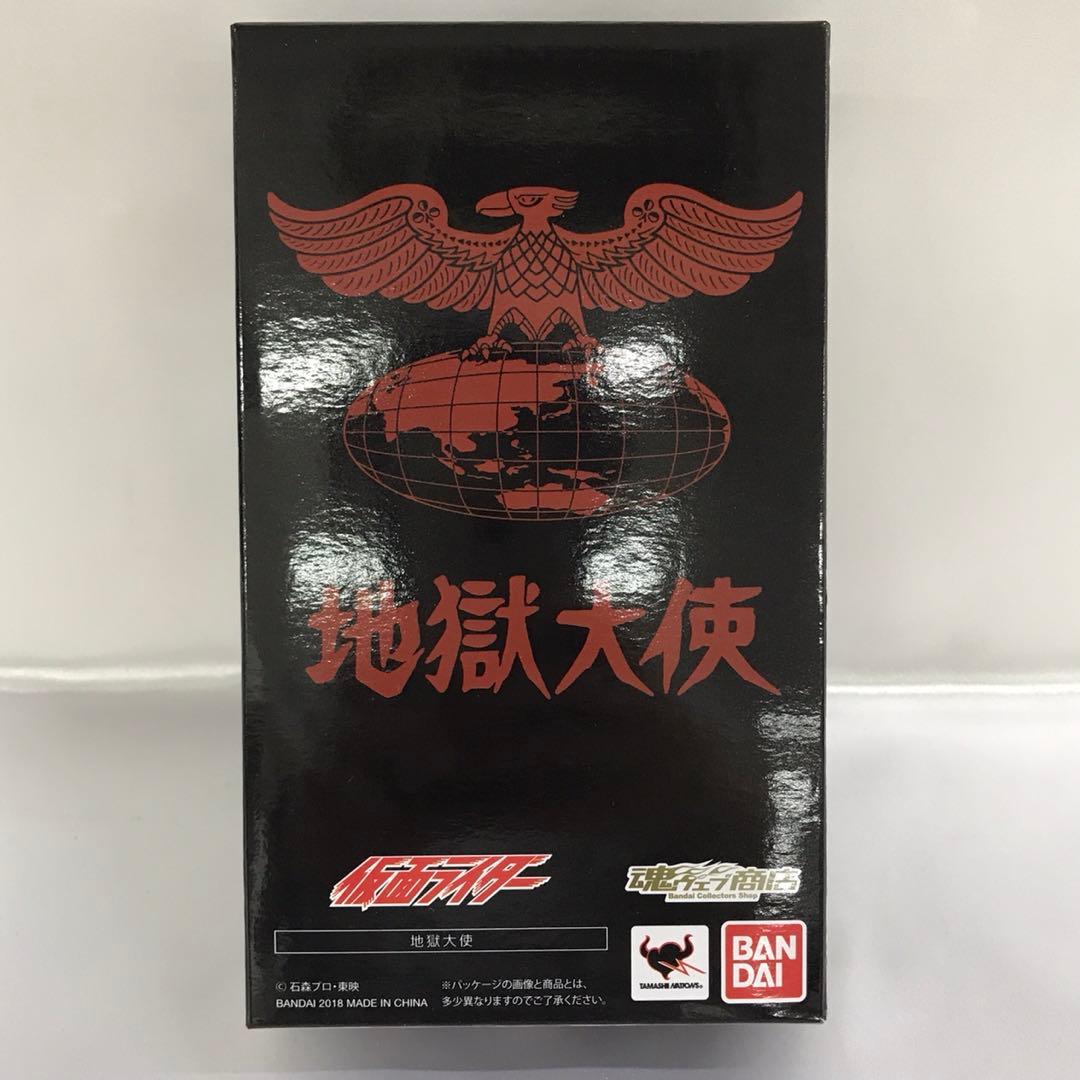 S.H.Figuarts 地獄大使 「仮面ライダー」 魂ウェブ商店限定