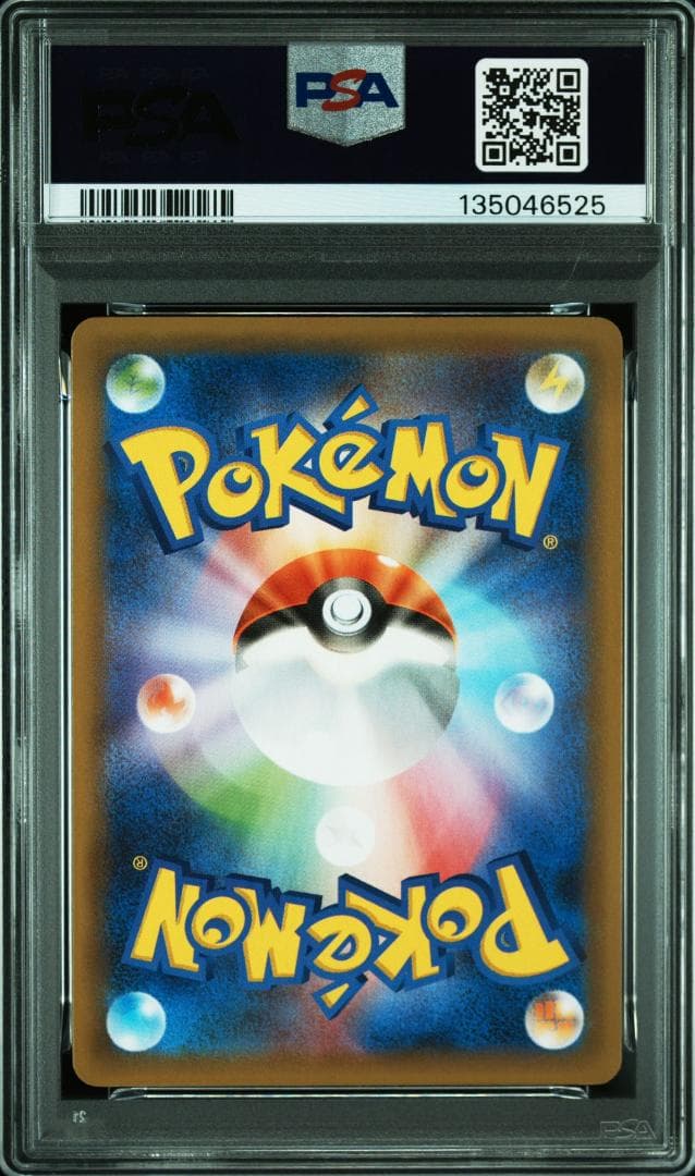 psa10 お誕生日ピカチュウ プロモ　25th