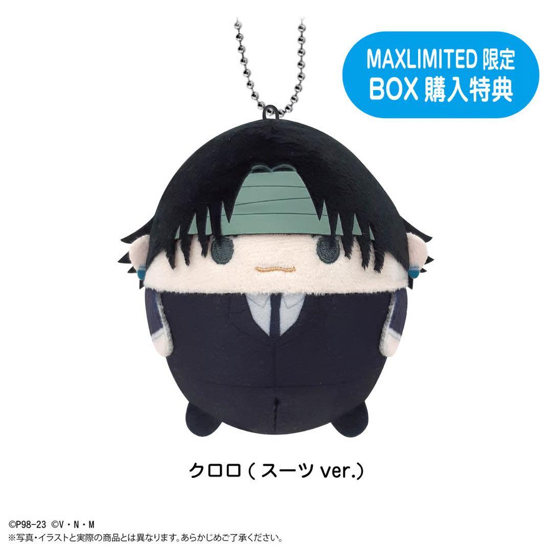HUNTER×HUNTER ふわコロりん 特典 クロロ (スーツver.)