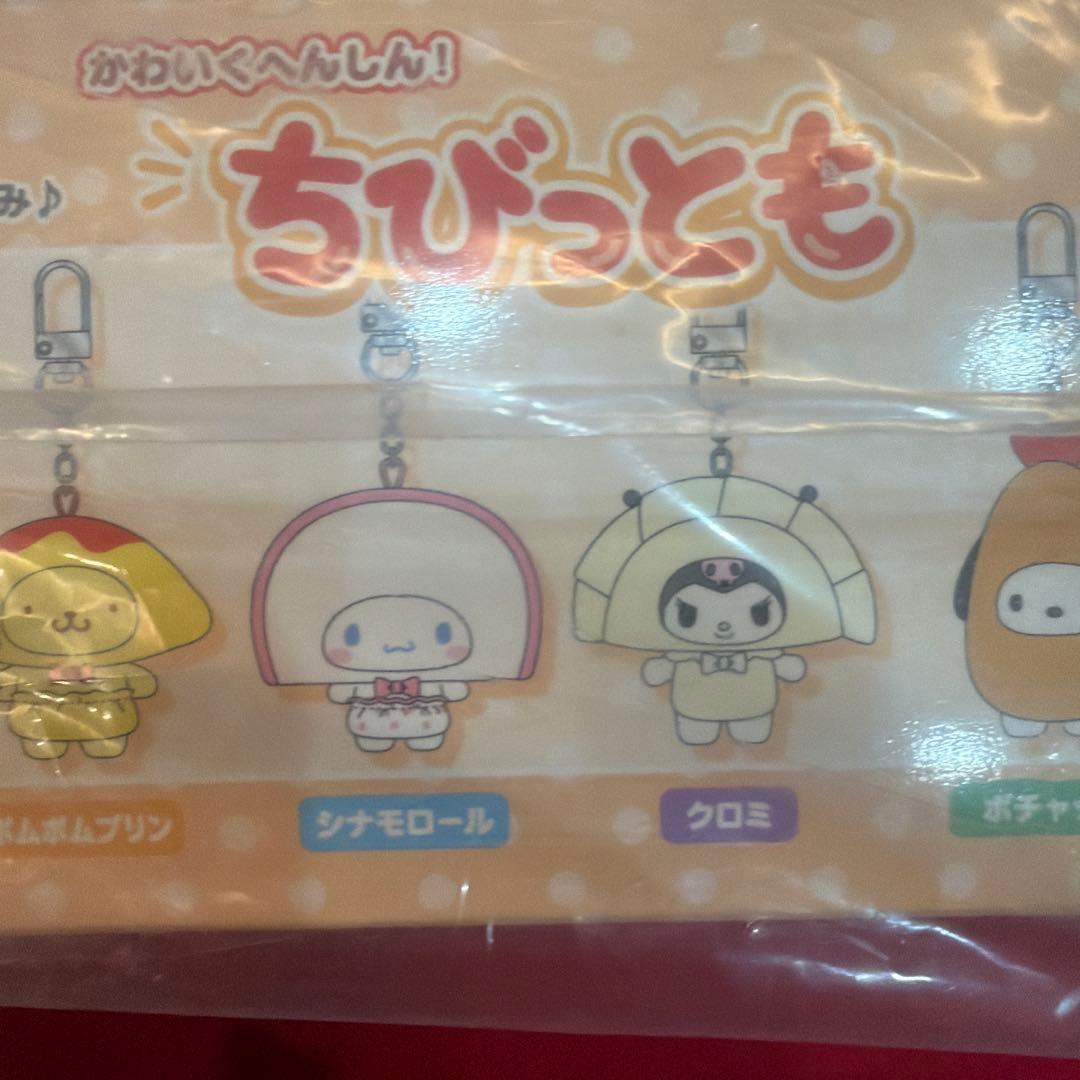 サンリオ　ちびっとも　シークレットキーホルダー　おかず　コンプリート