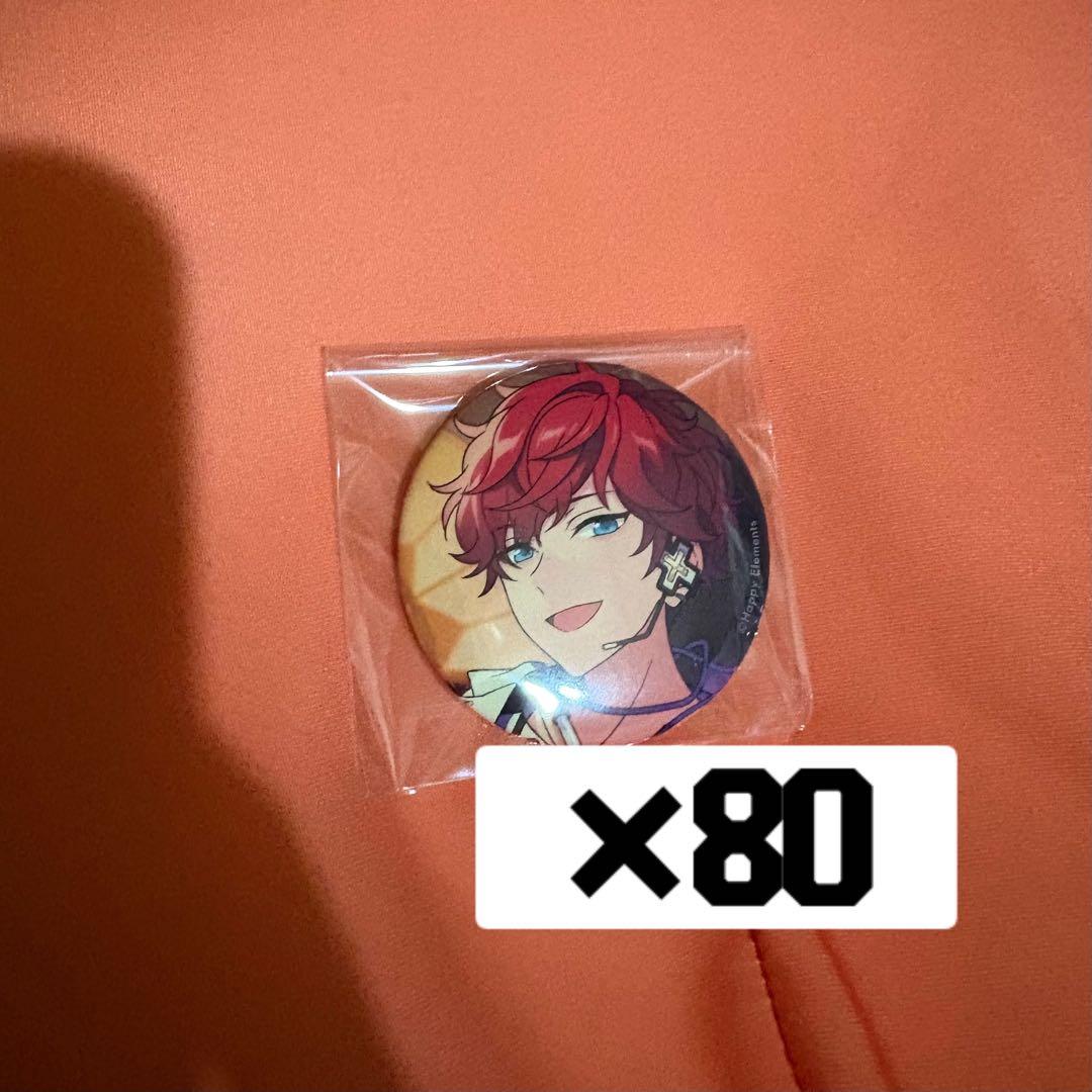 あんスタ　天城一彩　缶バッジ 80個セット