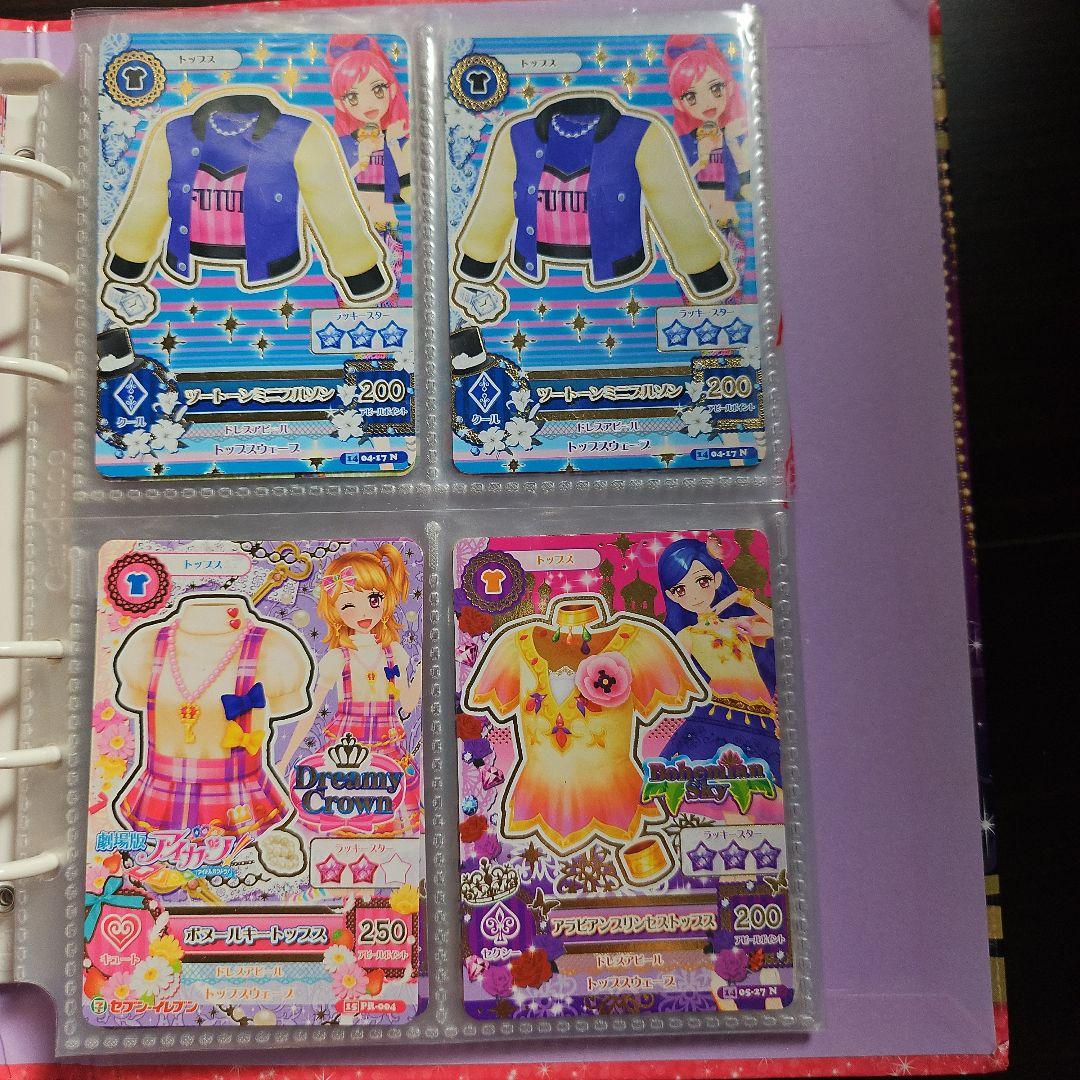 アイカツカード　バインダー付き