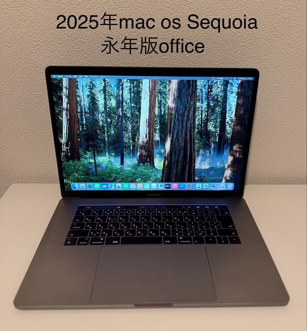 美品 Macbook Pro 2017 15インチ 今年最新mac os