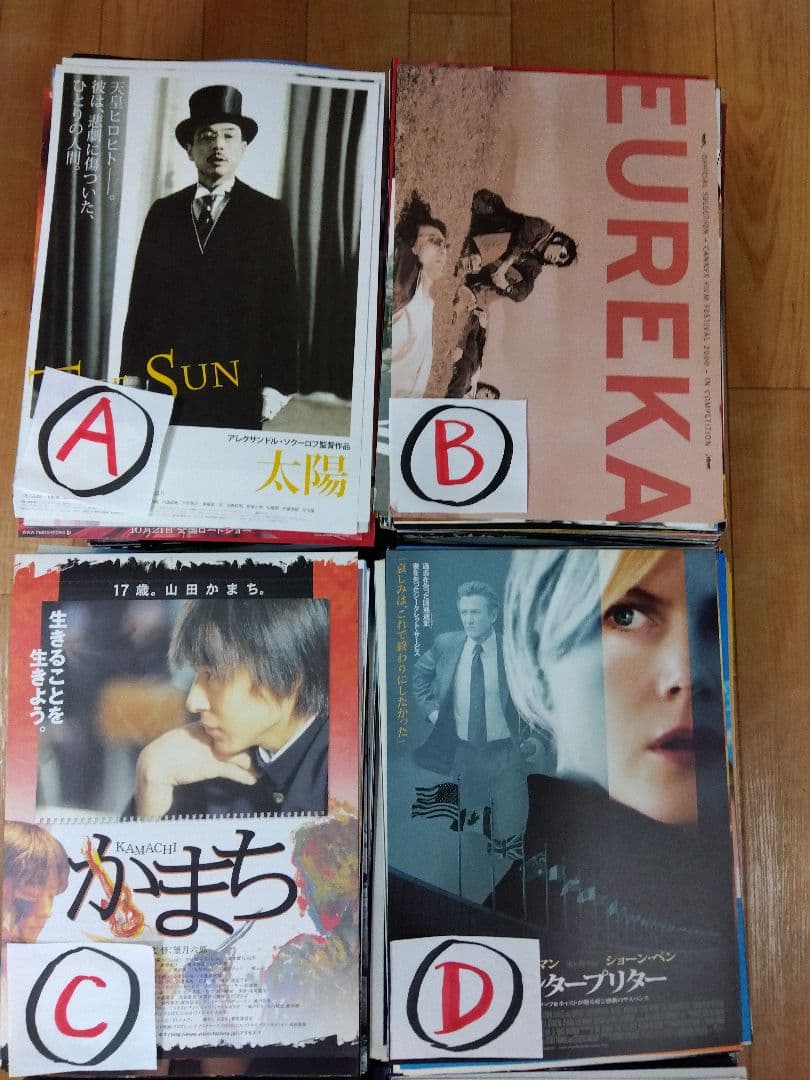 映画チラシ（フライヤー）セット【Ｅ】