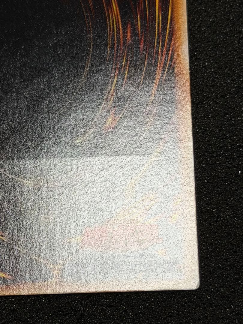 【極美品〜超極美品】ホルスの黒炎竜 LV8 レリーフ