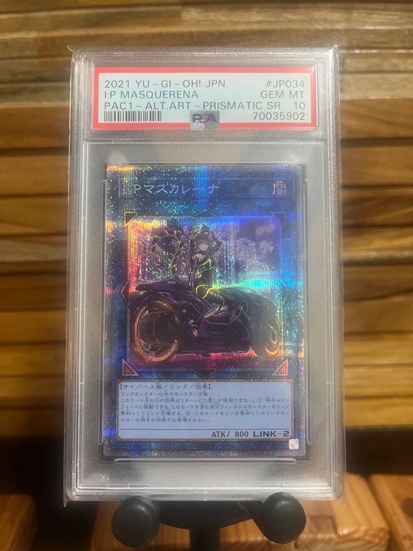 psa10I:P マスカレーナ 2021年 GEM MT