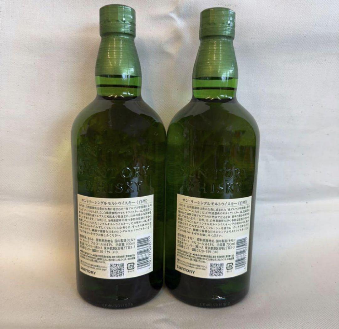 白州 未開封700ml 4本セット