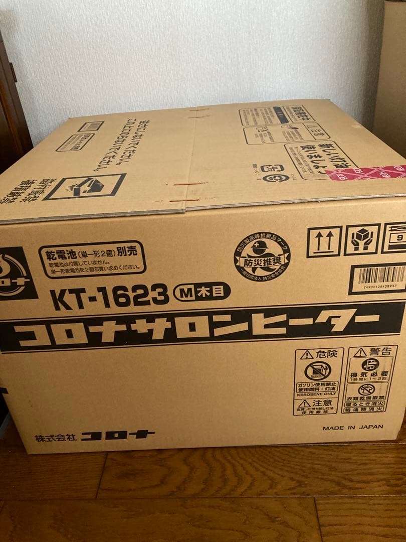 コロナサロンヒーター　2023年式