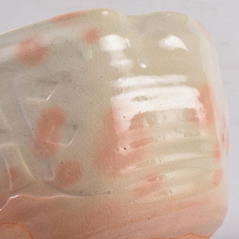 萩焼　川瀬竹春作　種字文　菓子鉢　共布共箱　M　R8934