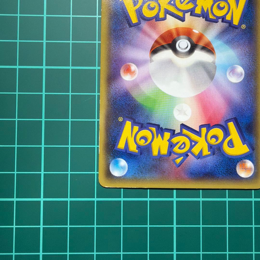 値下げ中！綺麗なメガトーキョーのピカチュウ098/XY-P