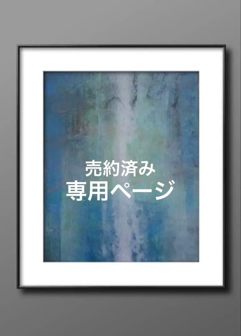 原画　抽象的　パステル画