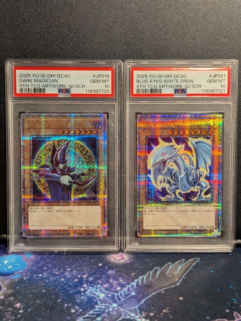 【PSA10 連番】ブラックマジシャン ブルーアイズ 25thクオシク