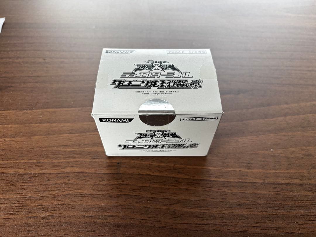 遊戯王　デュアルターミナルボックス　覚醒の章