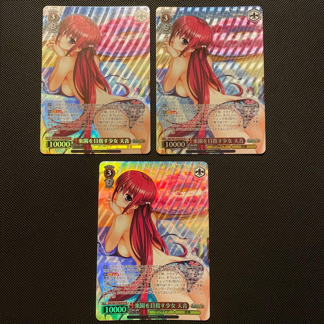 ヴァイスシュヴァルツ　楽園を目指す少女 天音　OFR　プロモ　ホイル