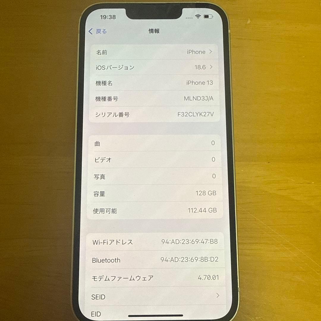 iPhone13 スターライト128GB 本体のみ