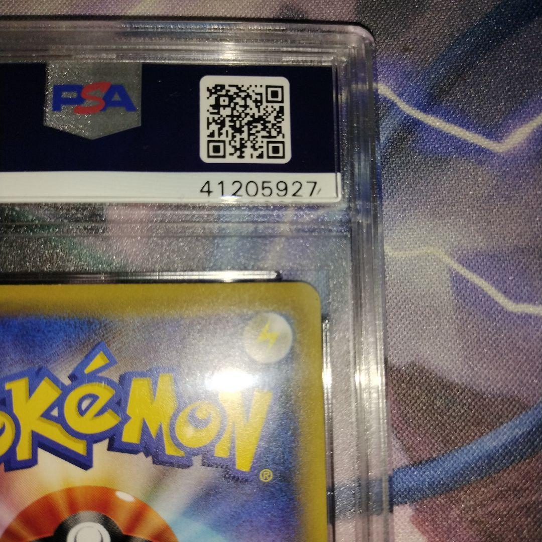 psa10 カイリュー SR　20th cp