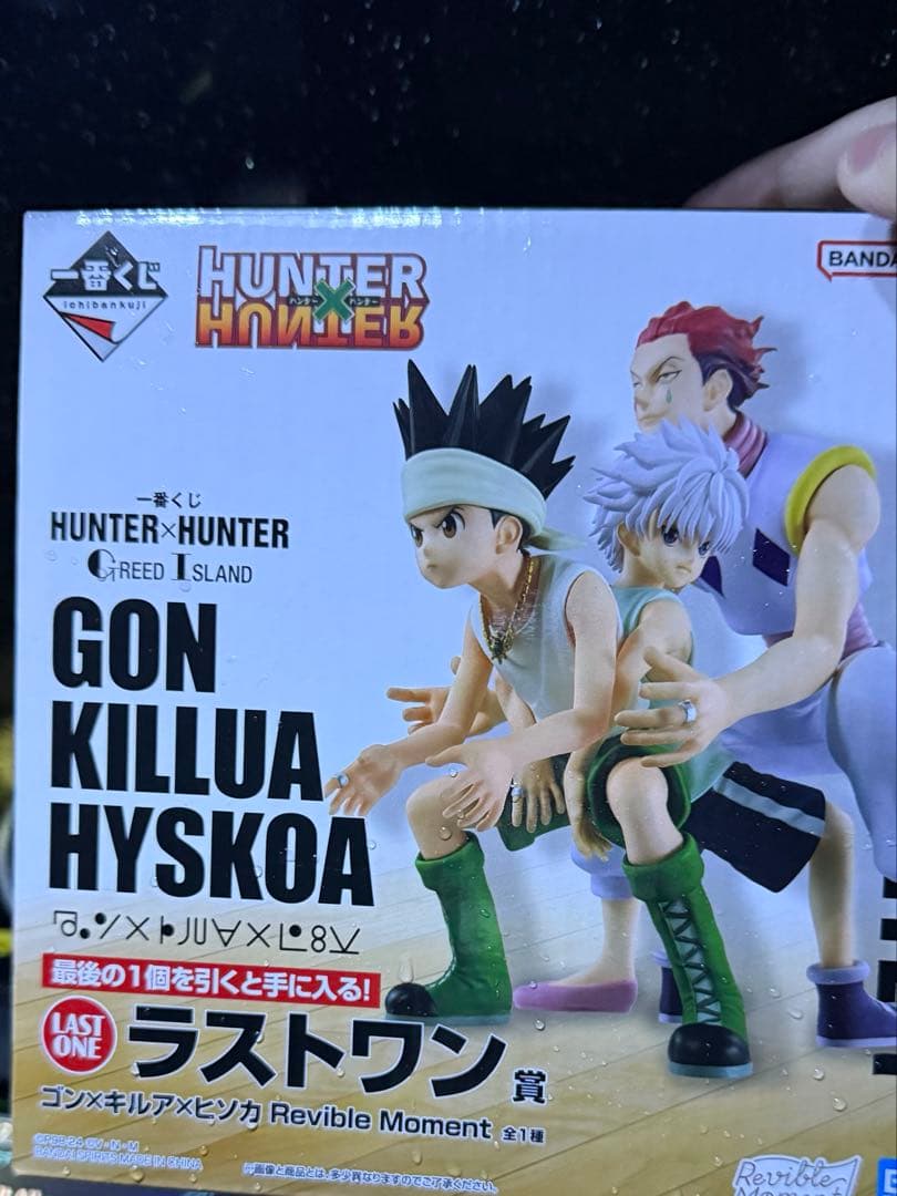 HUNTER×HUNTER 一番くじ　ラストワン