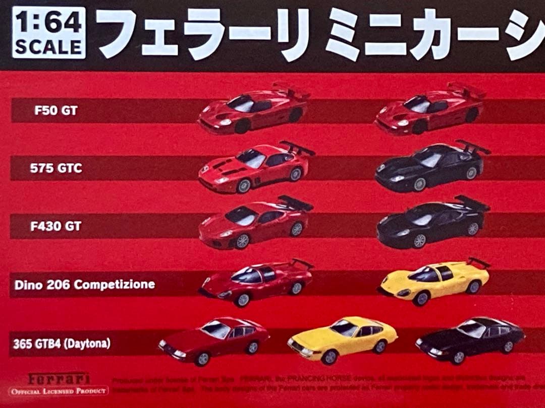 未開封 京商 1/64 フェラーリ ミニカーコレクション 3 (20個)
