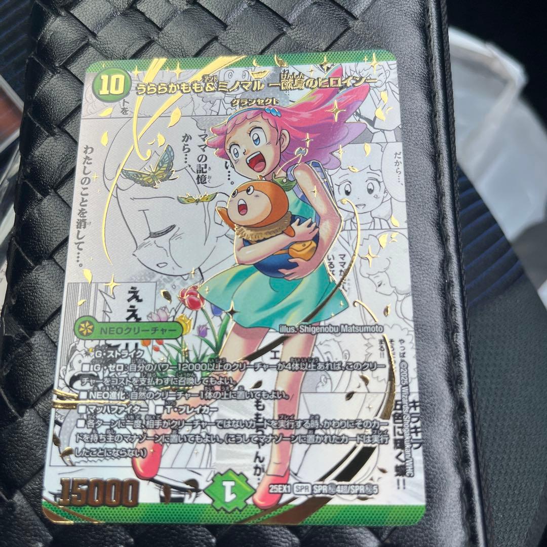 即発送！　うららかもも＆ミノマル　シークレット　シク　SPR コミパラ