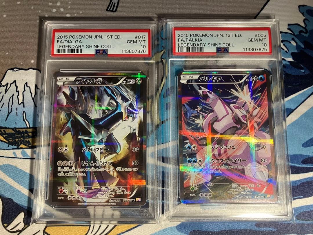 【匿名配送】PSA10 連番 パルキア ディアルガ005 017 CP2