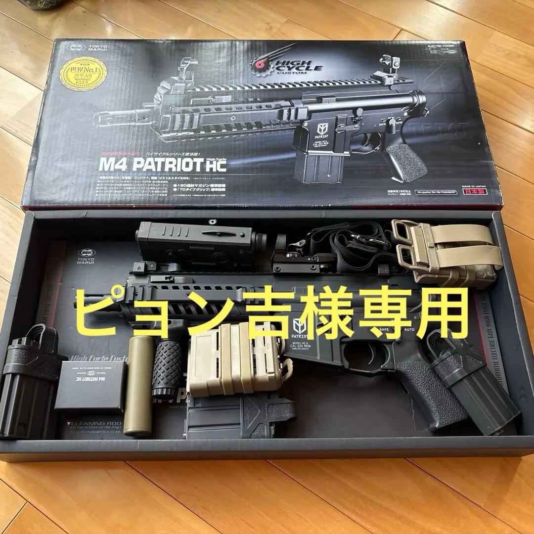【中古】東京マルイ M4 PATRIOT HC 電動ガン　パドックカスタム