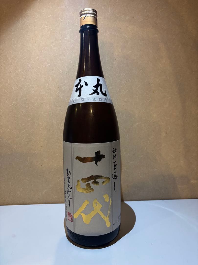 十四代本丸