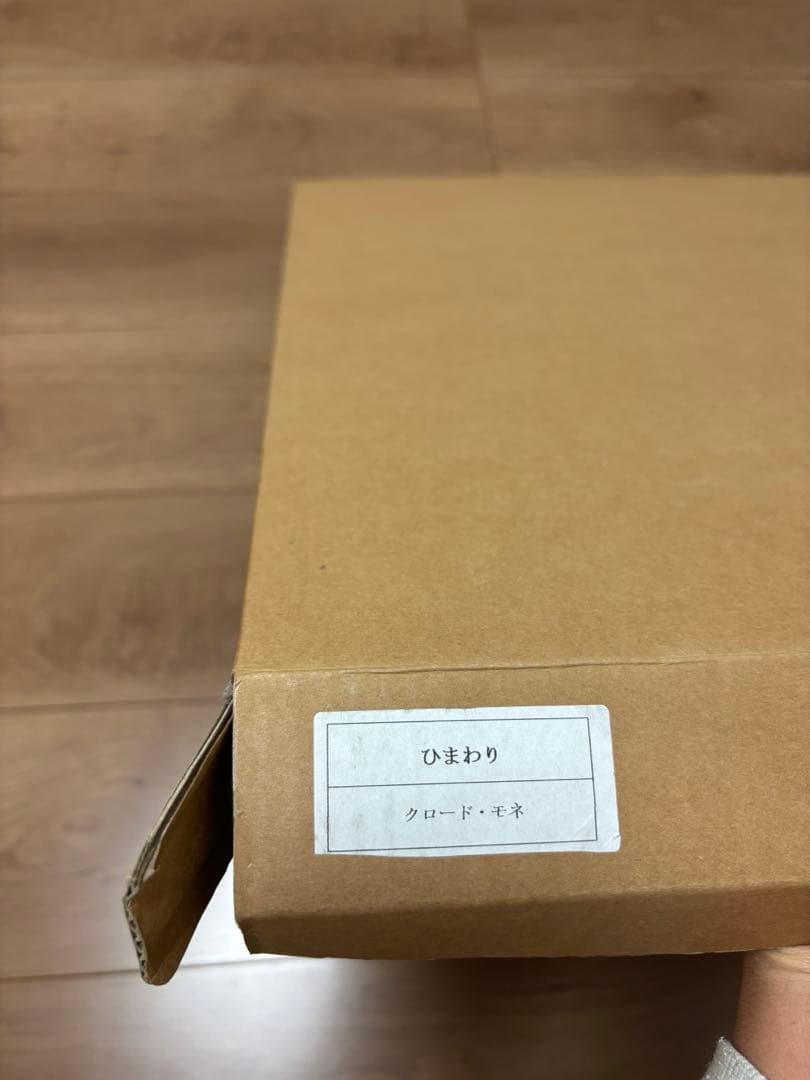 クロード・モネ 「ひまわり」 キャンバス 複製画 額付き 絵画 洋画 向日葵