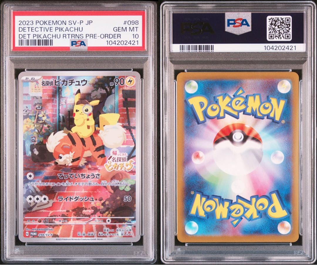 名探偵　ピカチュウ　psa10