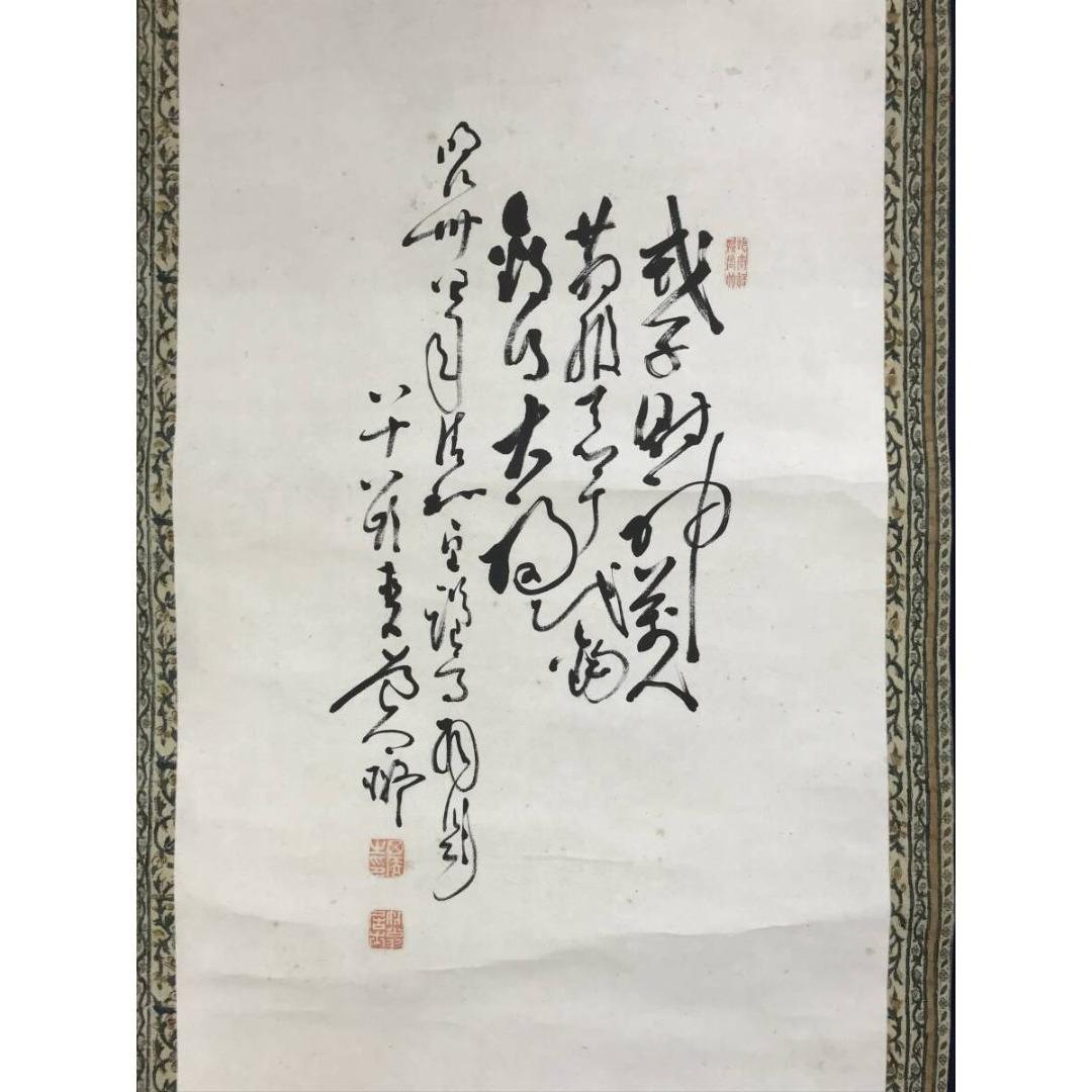 真作/田能村直入/恵比須大黒図/画賛/祝掛軸/正月/掛軸/名家伝来/AK-508