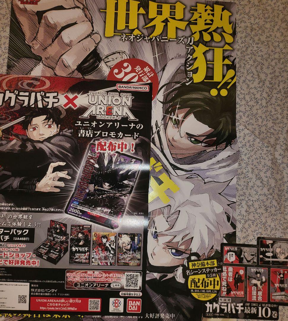 ポスター emi