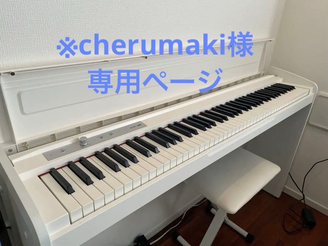 KORG LP-180 ホワイト 電子ピアノ