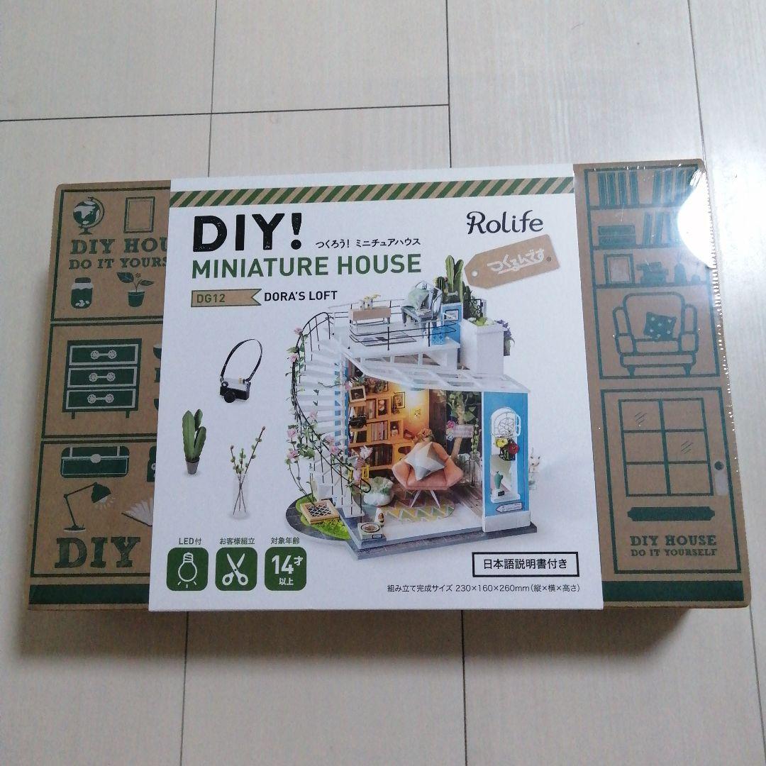 【新品・未開封】つくるんです DIY つくろう！ミニチュアハウス ルーフトップ