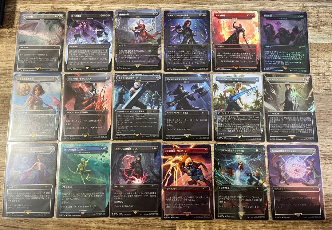 ハ*レ様 コンプリートSecret Lair x FINAL FANTASY 日