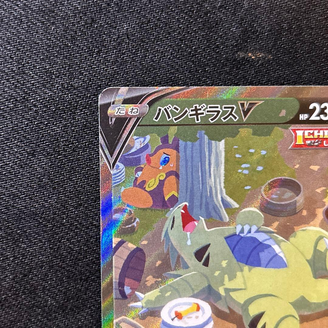 バンギラスV SR SA ポケカ一撃マスター 077/070