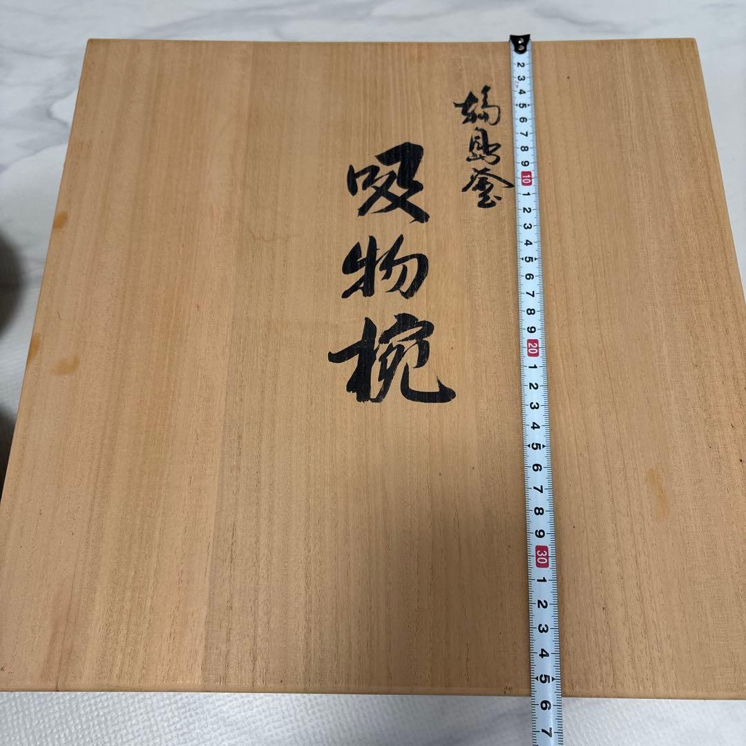 輪島塗 吸い物椀 5客セット / 木箱入り