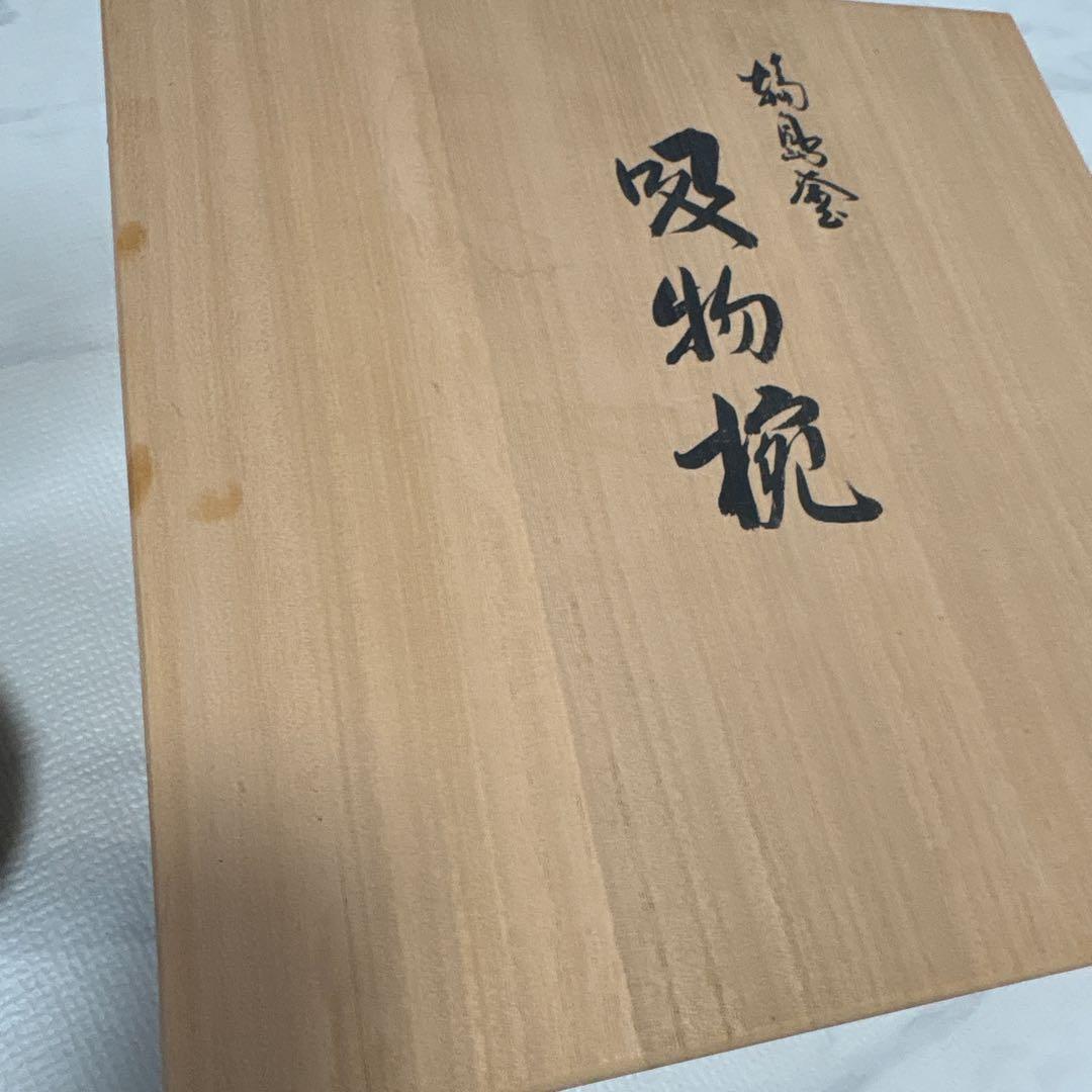 輪島塗 吸い物椀 5客セット / 木箱入り