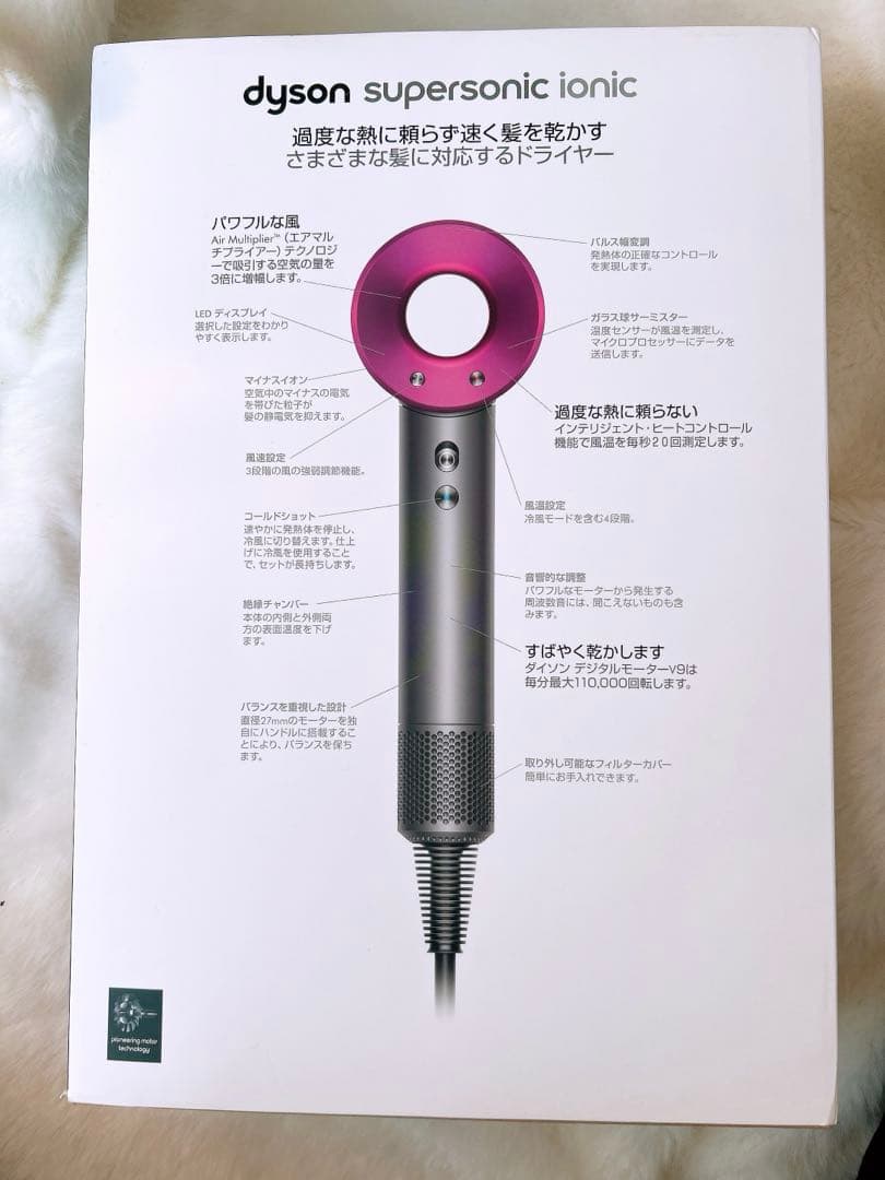 ダイソン　ヘアドライヤー　C7S-JP-NDJ1653A 箱あり