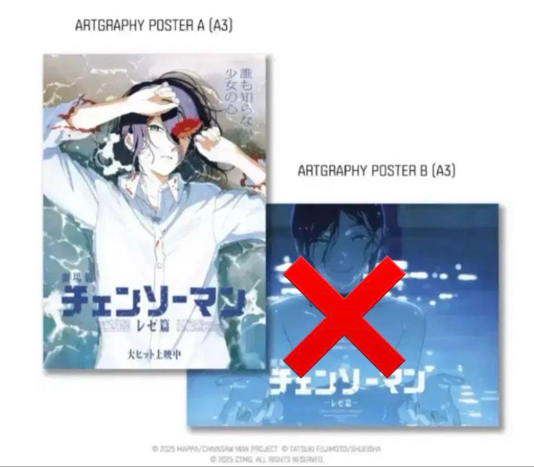 希少 チェンソーマン レゼ篇 韓国 MEGABOX アートグラフィポスター 台湾