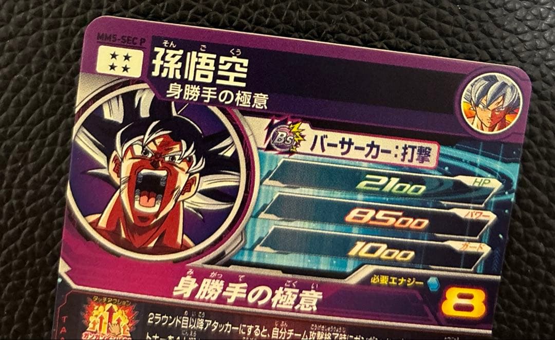 スーパードラゴンボールヒーローズMM5-SEC P UM11-063等まとめ売り