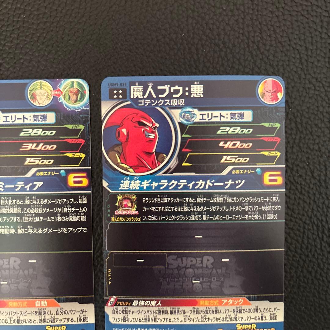 スーパードラゴンボールヒーローズMM5-SEC P UM11-063等まとめ売り