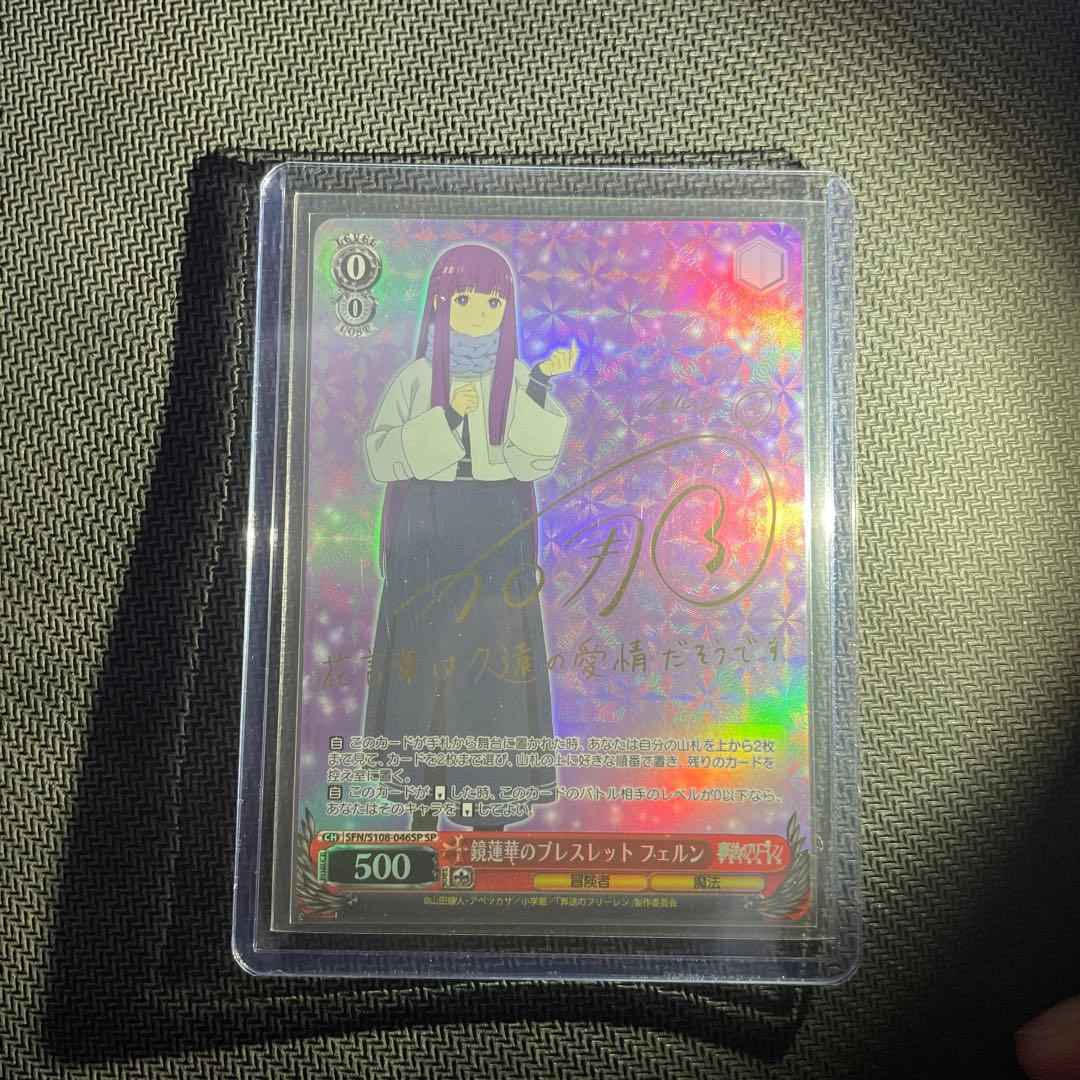 鏡蓮華のブレスレット　フェルン sp