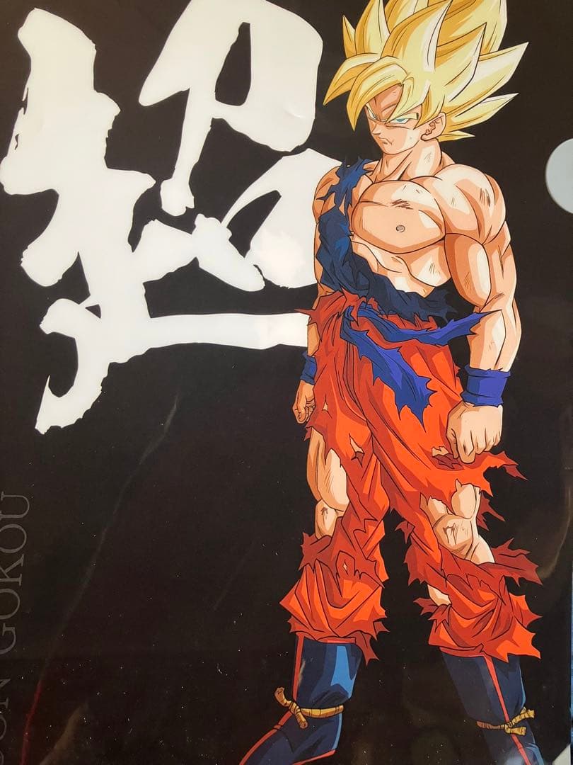 【激レア】ドラゴンボールZ 超サイヤ人 孫悟空　クリアファイル　鳥山明