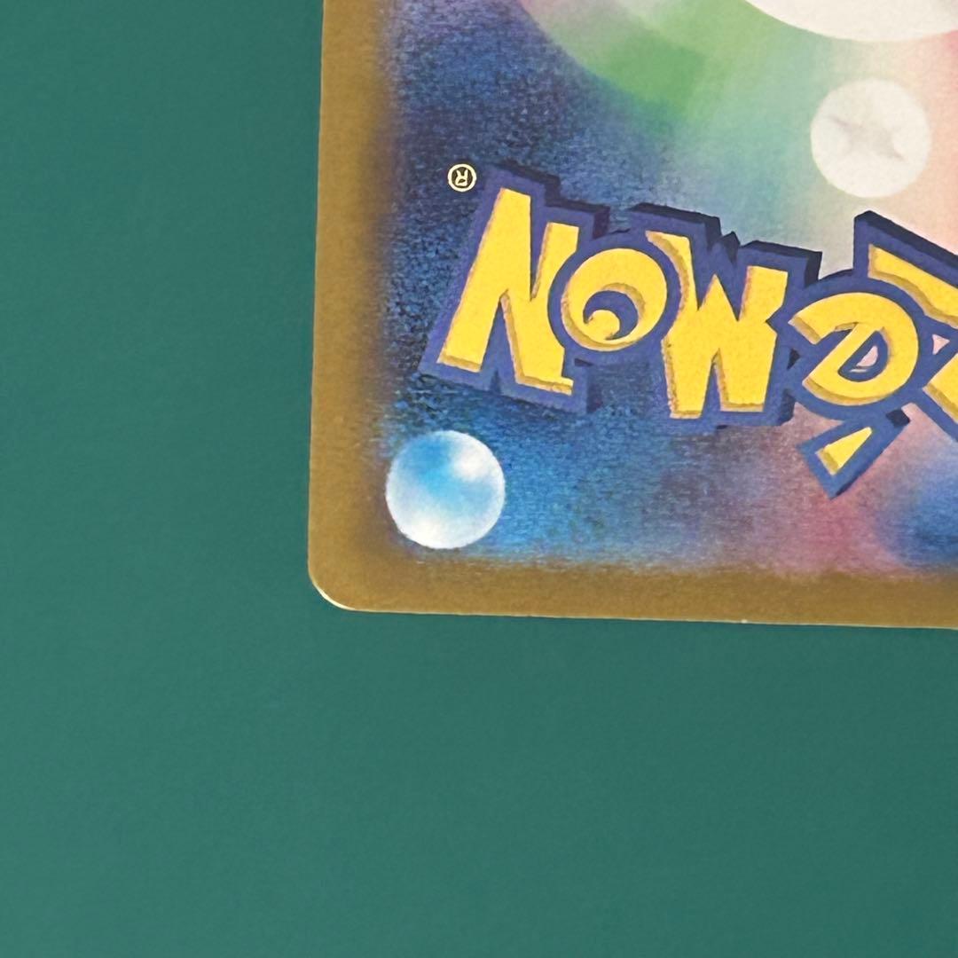 【美品】マスターボールミラー ピカチュウ SV2a ポケモンカード151 マスボ