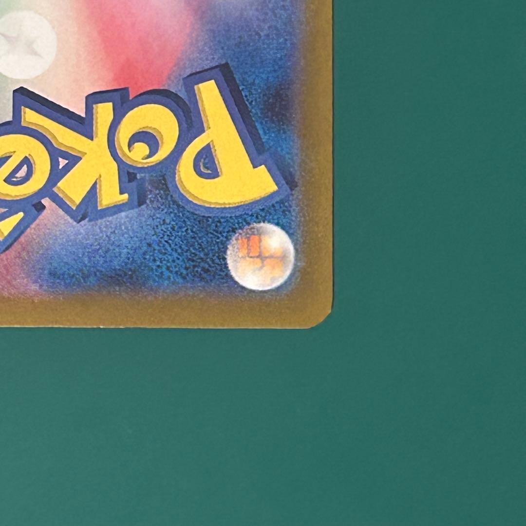 【美品】マスターボールミラー ピカチュウ SV2a ポケモンカード151 マスボ