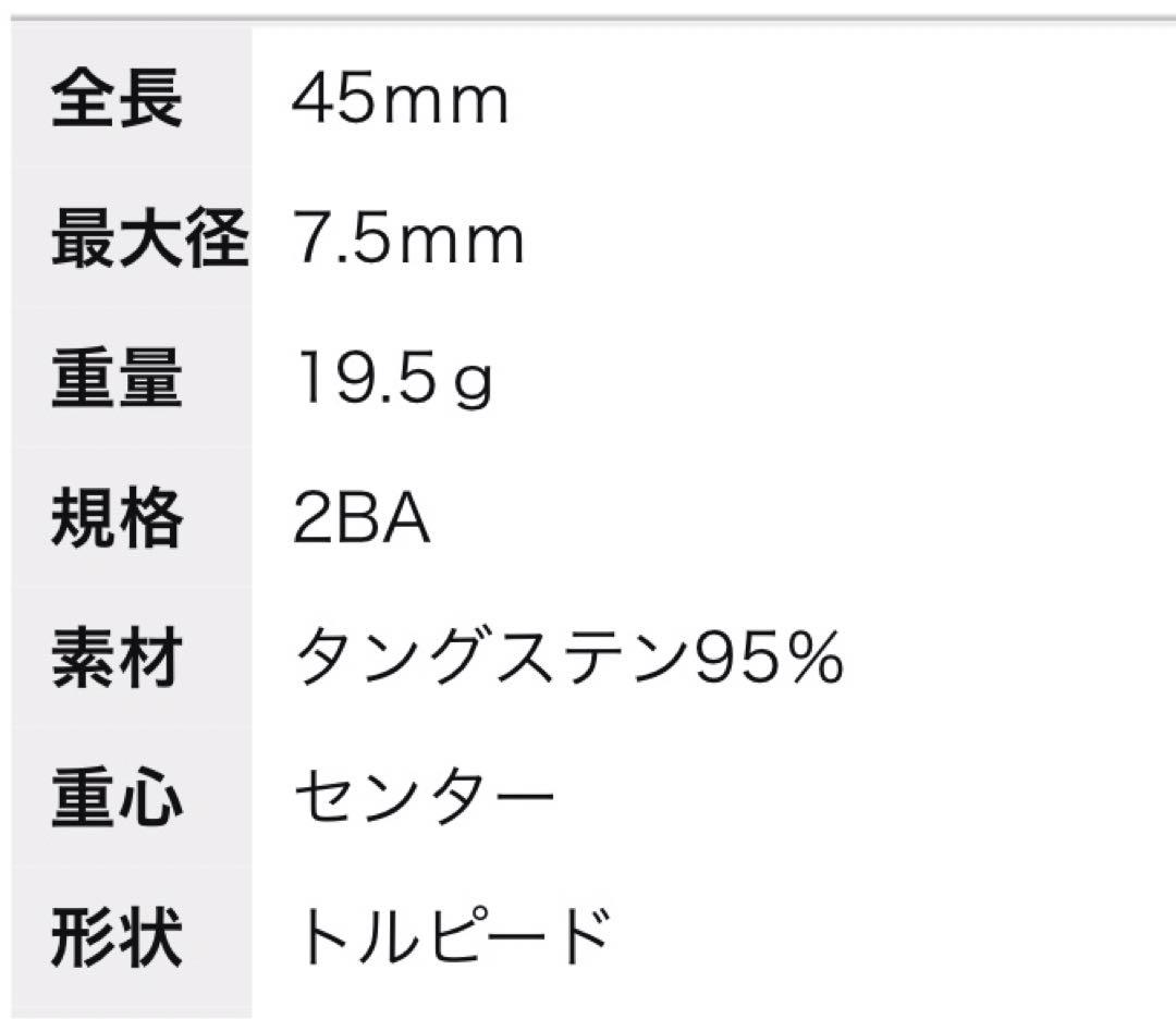 ダーツ JOKER D EXTREME DRAGON FLY 2BA