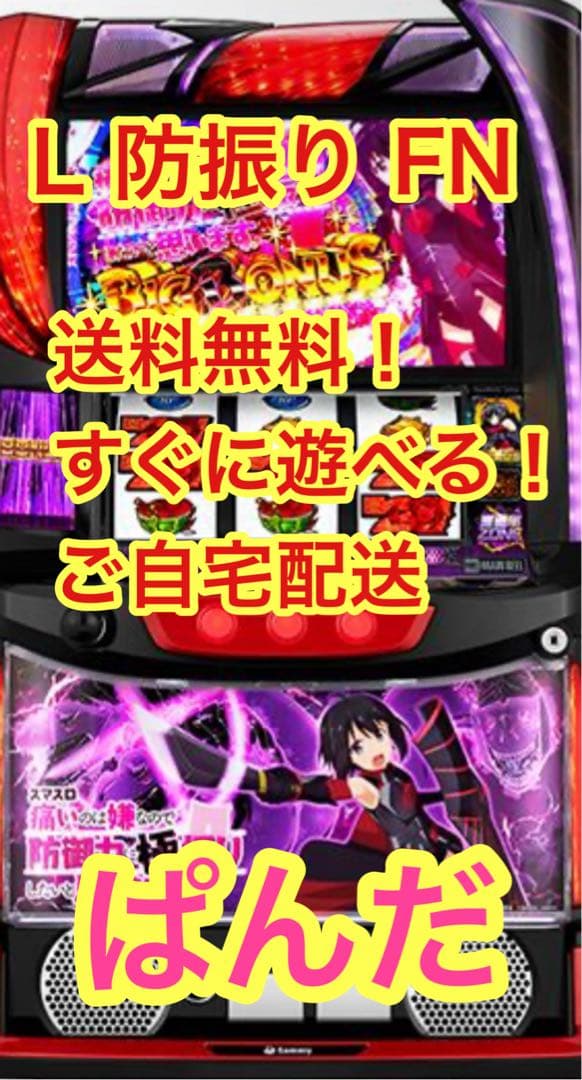 ルース（即購入歓迎）【L 防振り FN】すぐに遊べる‼️送料無料‼️