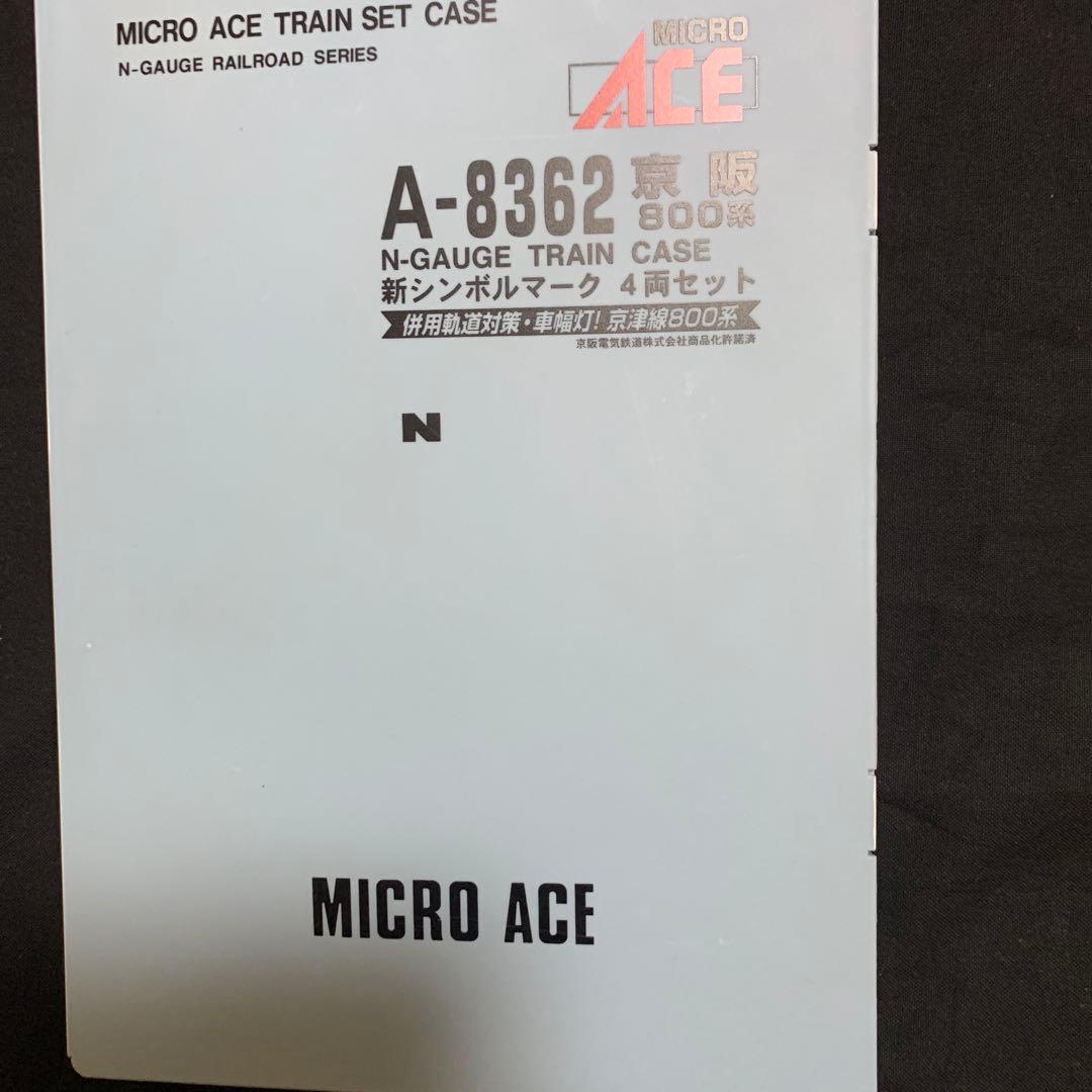マイクロエース　A-8362 京阪800系　新シンボルマーク　4両セット