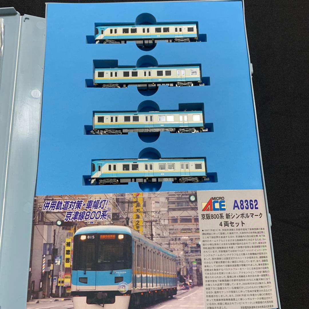 マイクロエース　A-8362 京阪800系　新シンボルマーク　4両セット